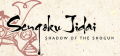 Sengoku Jidai: Shadow of the Shogun Logo